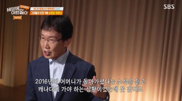 SBS ‘순간포착! 세상에 이런 일이’ 캡처
