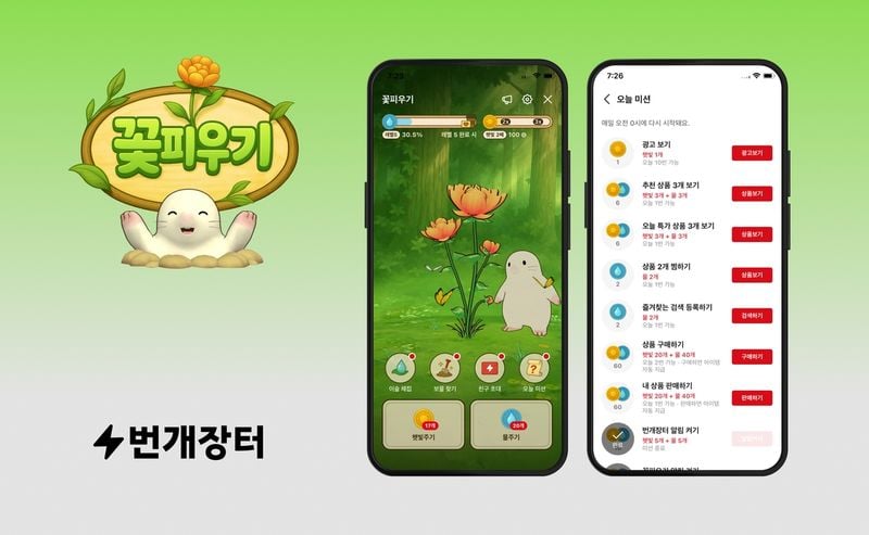 출처=번개장터