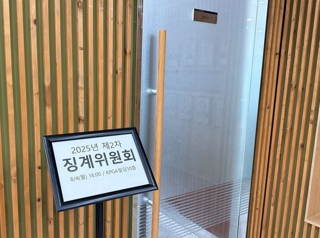 “해고 통보 재심 불복”…KPGA 노조, 부당 해고 구제 신청 추진 / 연합뉴스