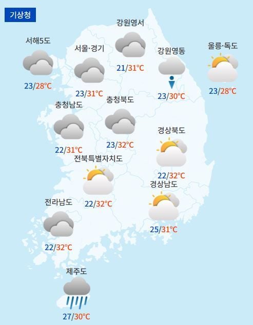 전국날씨예보 / 케이웨더