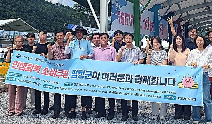 출처: 평창군
