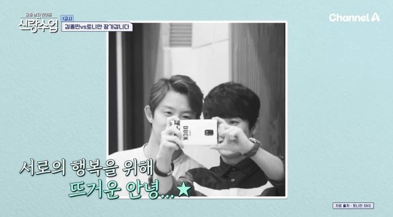 채널A '요즘 남자 라이프-신랑수업' 방송 캡처