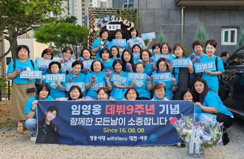 “5200여만 원의 선한 물결”…임영웅·영웅시대, ‘9주년’에 지역사회 기부→나눔의 전통 이어간다