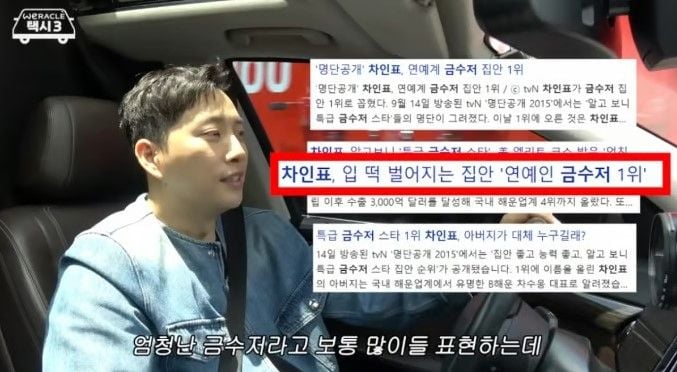 출처: 차인표 유튜브