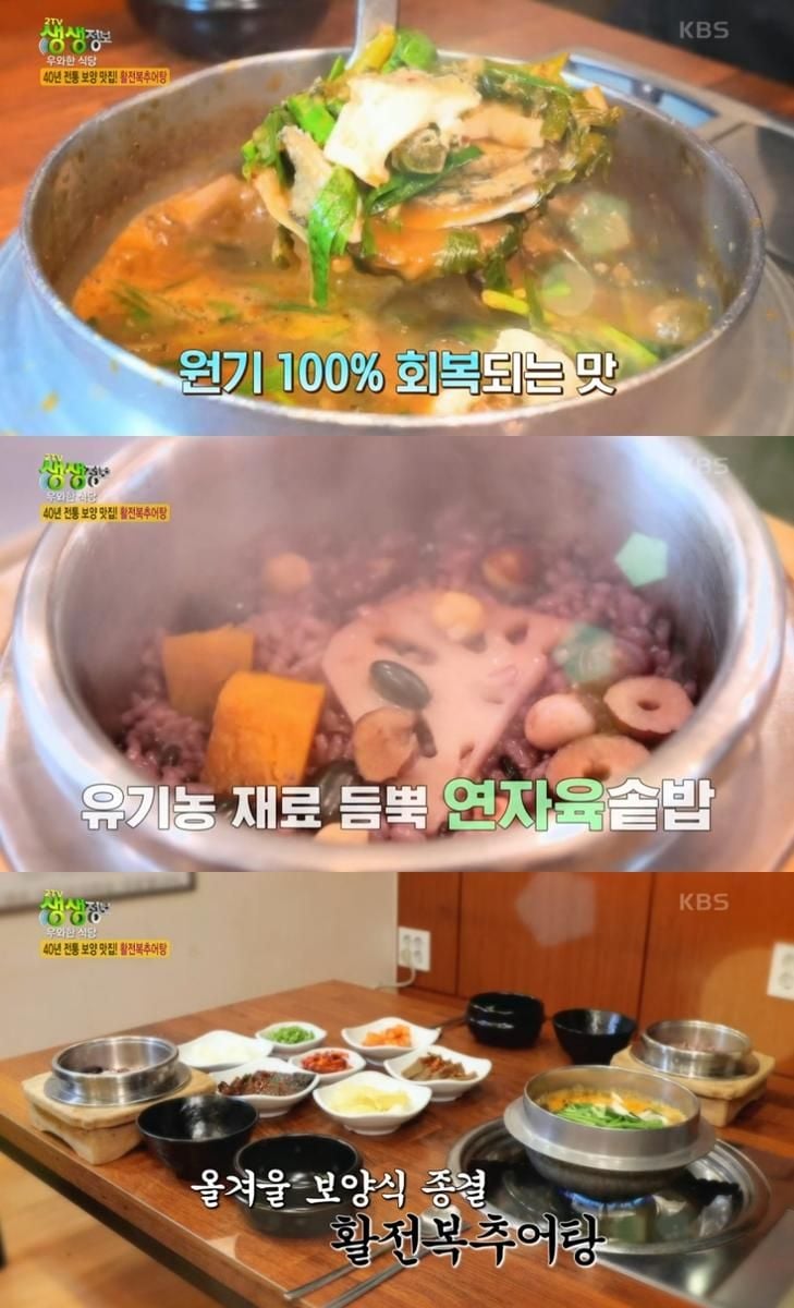 6시 내고향 양수리 연요리 미각의 신세계