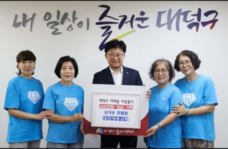 “임영웅 팬클럽의 따뜻한 손길”…‘대전영웅사랑’ 이웃돕기 성금 300만원 전달→지역사회 감동