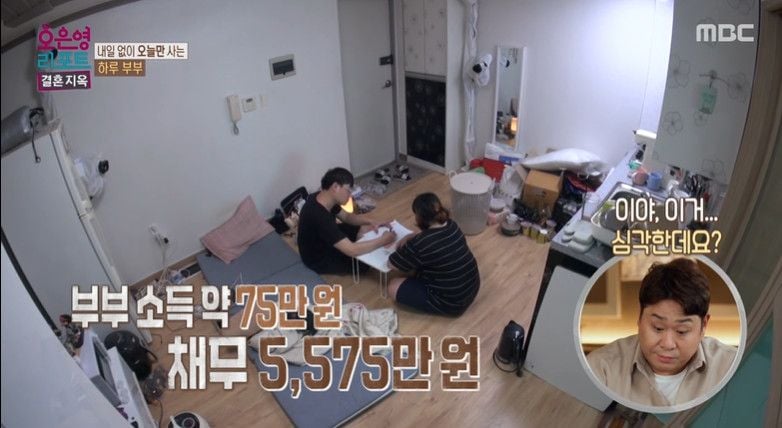 오은영 리포트 결혼지옥