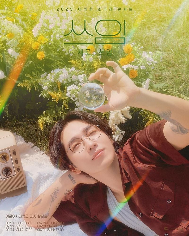 “햇살 머금은 오후”…이석훈, 가을빛 품은 여유→색다른 설렘 / SG워너비 이석훈 인스타그램