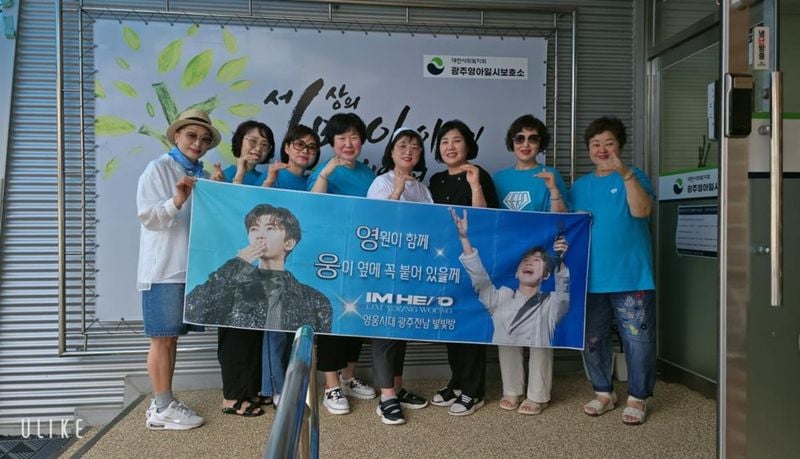 “따뜻한 기부로 사랑 전했다”…임영웅, ‘데뷔 9주년’ 맞아 팬클럽과 선한 영향력 확산