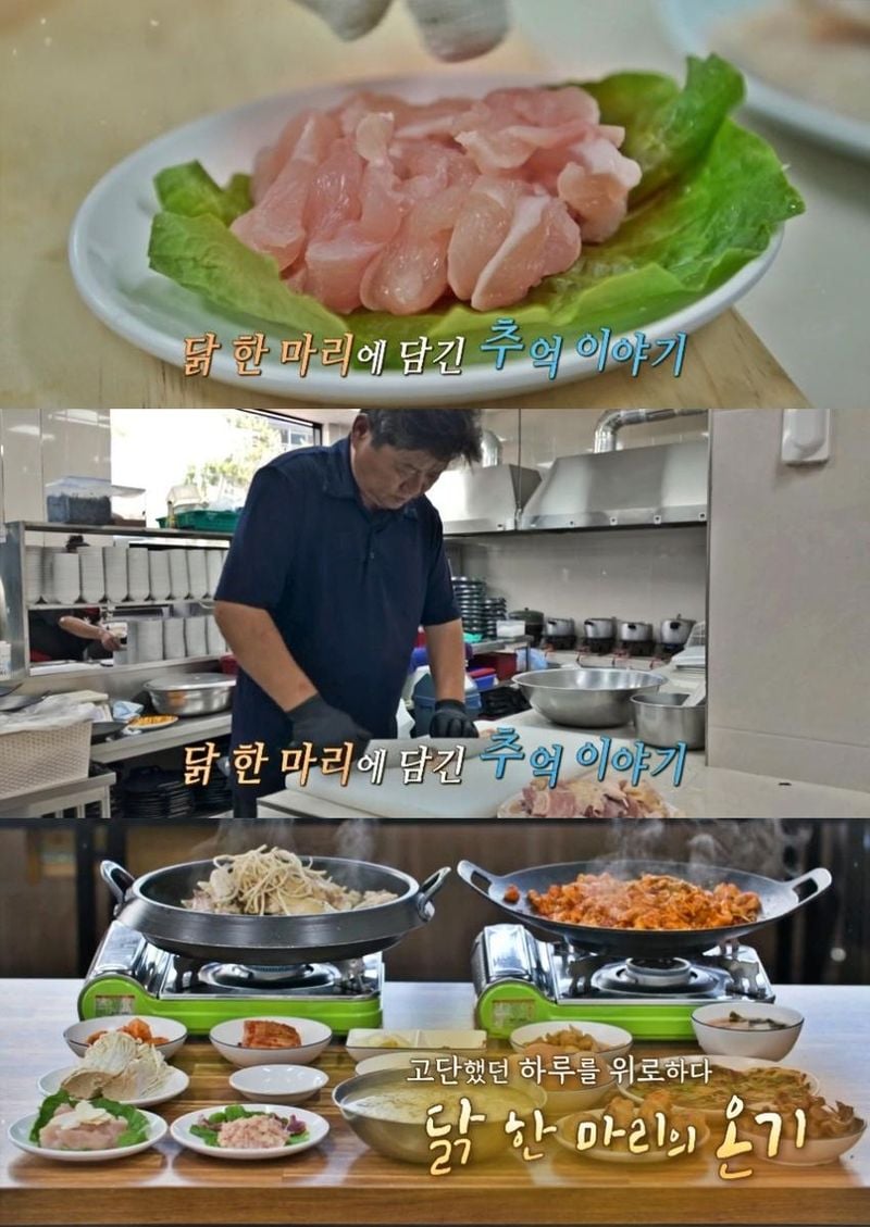 KBS1 ‘한국인의 밥상’ 방송 캡처