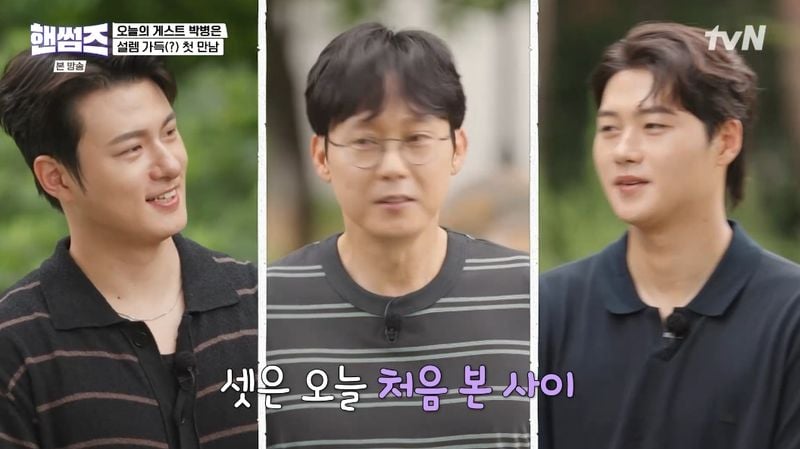 핸썸가이즈 박병은, 오상욱 피지컬에 깜짝 감탄→‘킹덤3’ 캐스팅 러브콜 던졌다