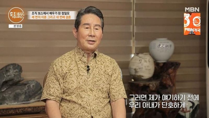 '특종세상' 방송화면 캡처