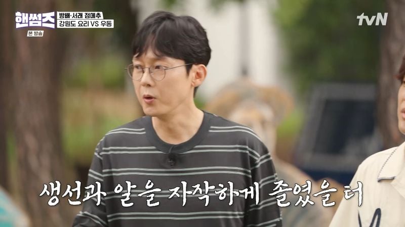 tvN '핸썸가이즈' 캡처