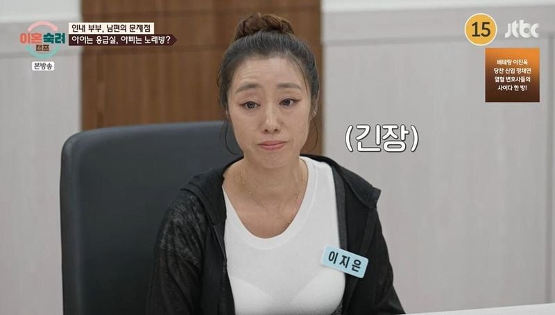 '이혼숙려캠프' 방송화면 캡처