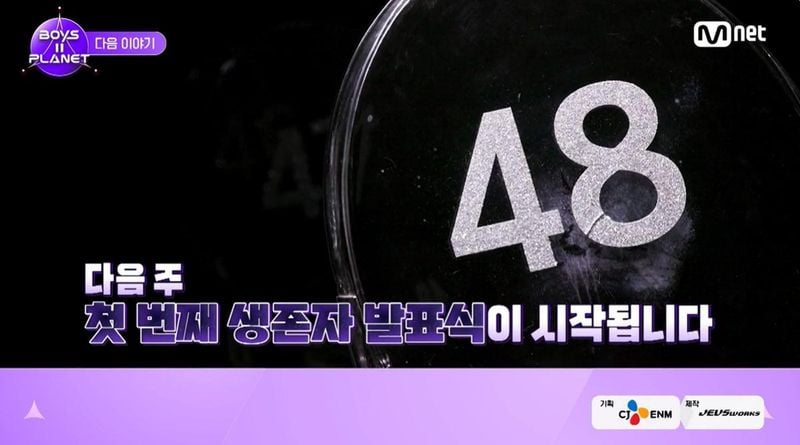 엠넷 '보이즈 2 플래닛' 방송 캡처
