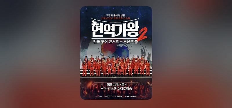 NOL 티켓