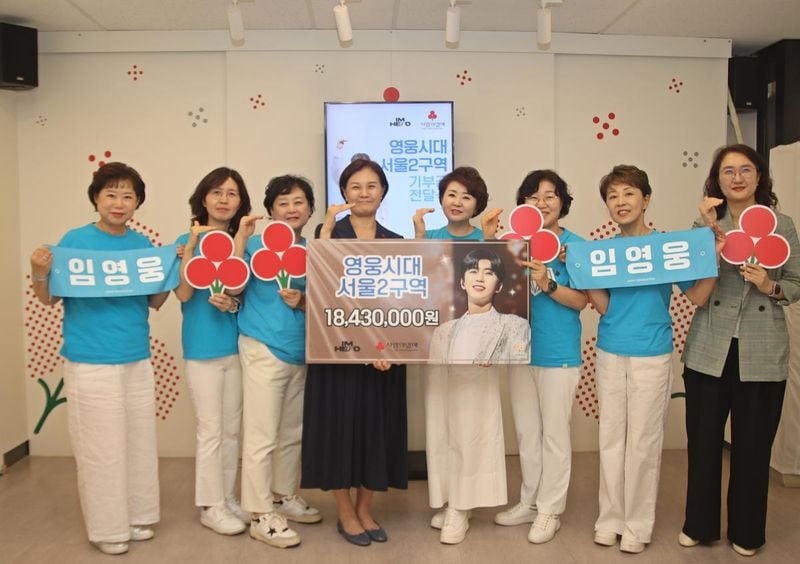 “임영웅 팬클럽, 시각장애인 축구 위해 기부”…‘영웅시대’ 1,843만원 선한 영향력→정규 2집 발매 앞둬