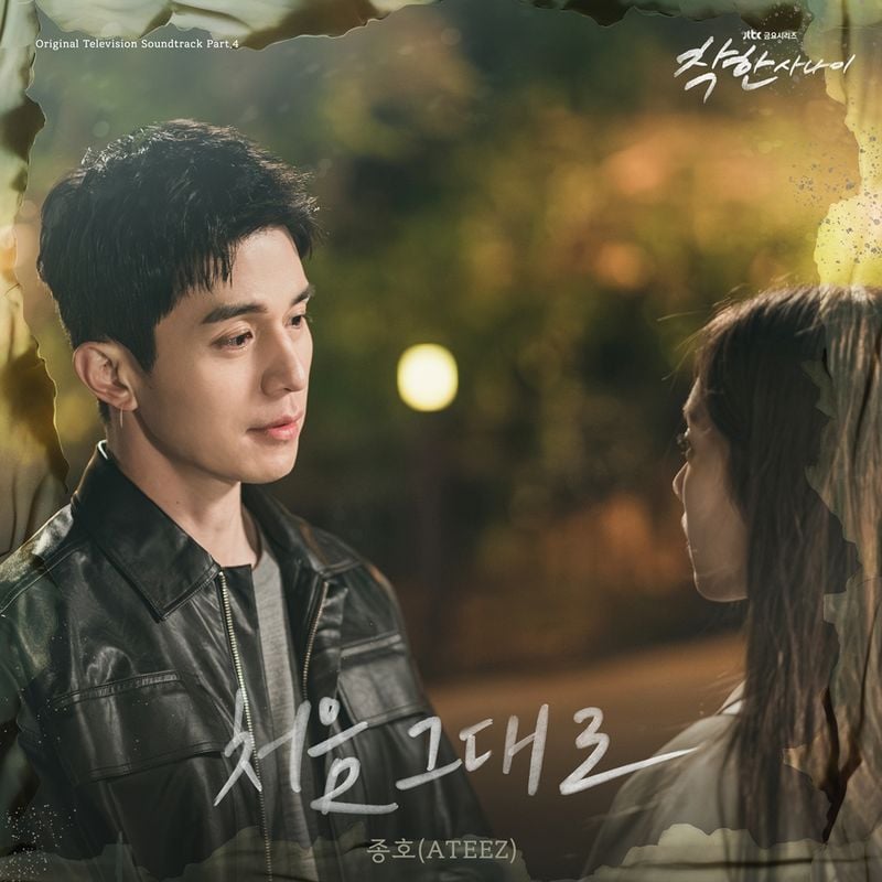 “목소리에 담긴 진심”…에이티즈 종호, ‘착한 사나이’ OST로 로맨스 열기 더한다 / SLL·하이브미디어코프·TME그룹,KQ엔터테인먼트
