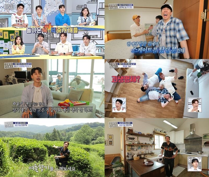 “마포 한강 뷰를 품다”…‘구해줘! 홈즈’ 곽윤기, 복팀 선택→중개 배틀의 유쾌한 승부 / MBC