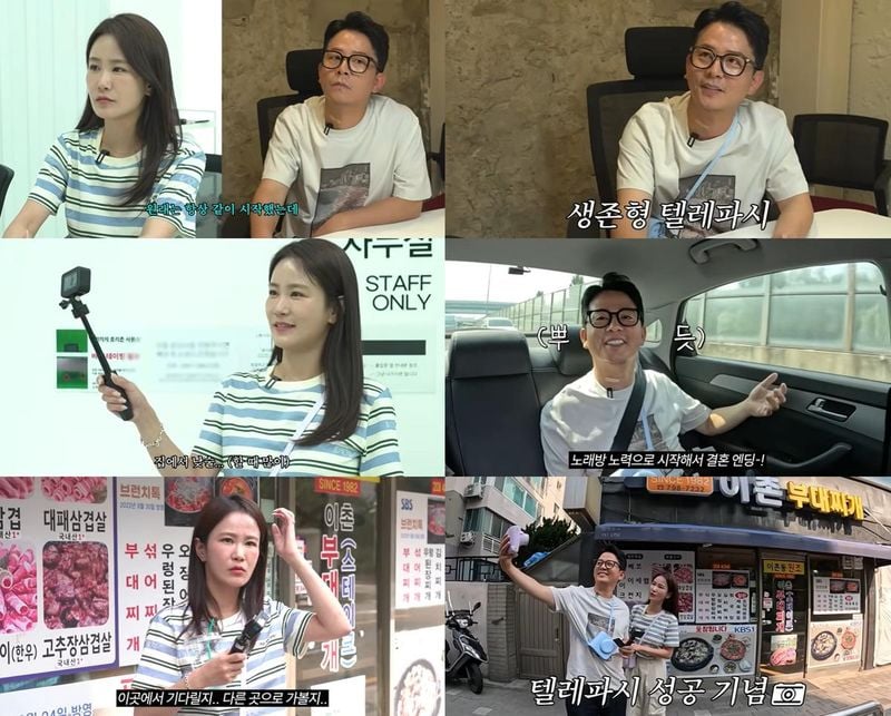 “마음까지 닮았네”…김준호·김지민, ‘준호 지민’ 텔레파시 데이트→완벽 궁합 인증