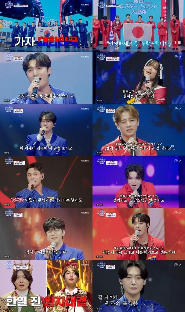 “한일 트롯 한판 승부”…김용빈·시마 유우키, ‘사랑의 콜센타-세븐스타즈’ 격돌→승자는 누가 될까 / TVCHOSUN