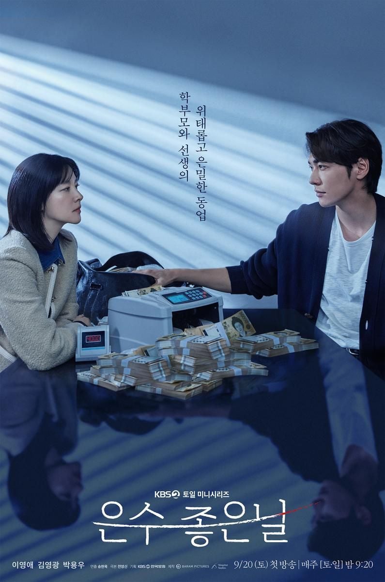 “이영애·김영광, 돈가방 사이로 불붙은 동업”…‘은수 좋은 날’ 메인 포스터→팽팽한 긴장감 폭발 / KBS2TV