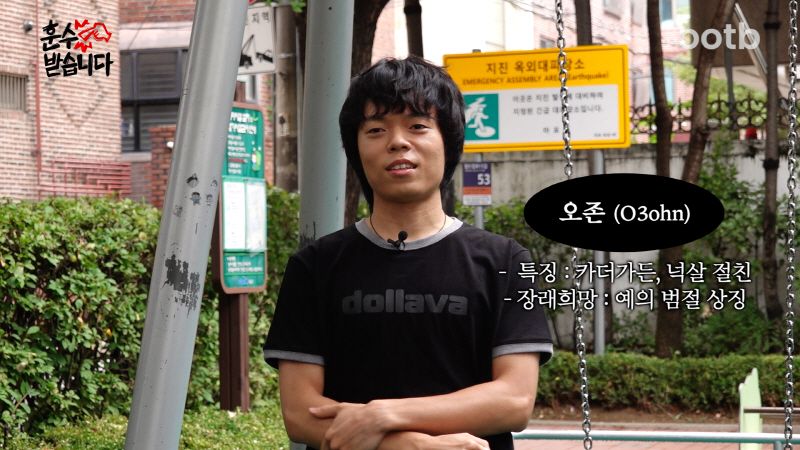 “예의범절 신생아의 반란”…오존·김풍, ‘훈수받습니다’서 쌍방 극딜→밥상머리 예절 전쟁 / 오오티비