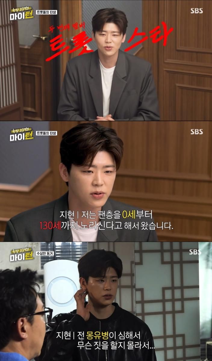 “마이턴에서 엉뚱美 폭발”…박지현, 진지함과 웃음 다 잡았다→예능감 입증 / SBS