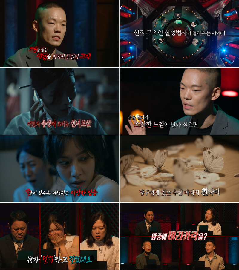 “겁쟁이 본캐 고백”…심야괴담회 이정현, 명품 악역→반전 순둥미로 스튜디오 뒤흔들다 / MBC