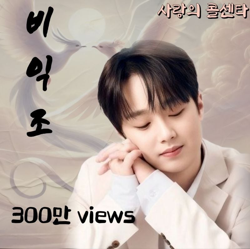 이찬원팬클럽