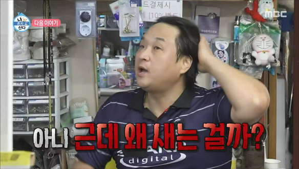“누수와의 전쟁”…‘나 혼자 산다’ 성환·코쿤, 동네와 우정→끝까지 유쾌한 생활기 / MBC