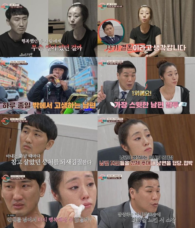 “희망이 보이기 시작했다”…서장훈·‘이혼숙려캠프’ 인내 부부, 눈물 속 반성→변화 예고