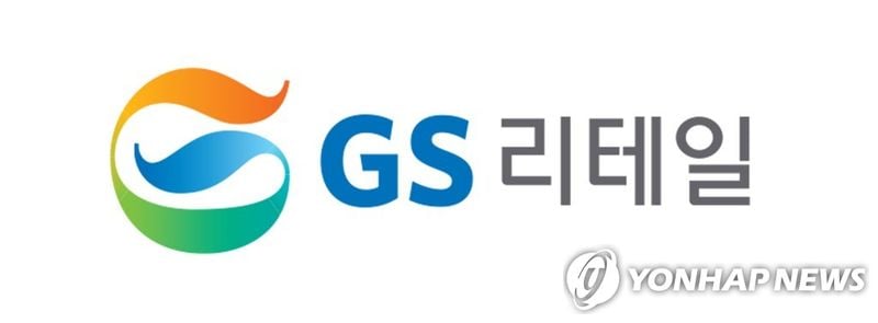‘GS리테일’ 2분기 영업이익 845억 원…전망치 20% 웃돌아