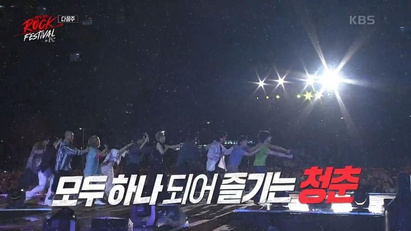 KBS2 ‘불후의 명곡’