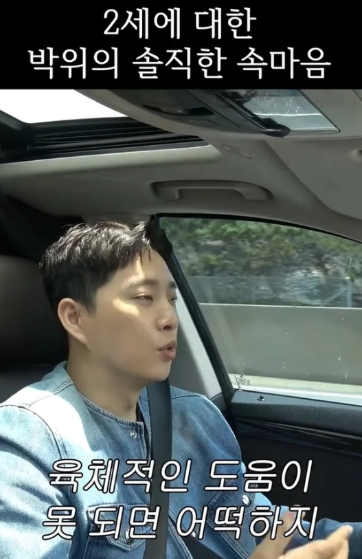 박위 인스타그램