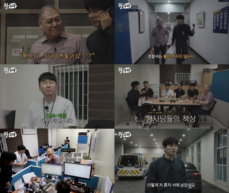 “현장으로 돌아간 권일용”…‘형수다2’ 일산서부서 출장기→리얼 당직의 모든 것 / E채널