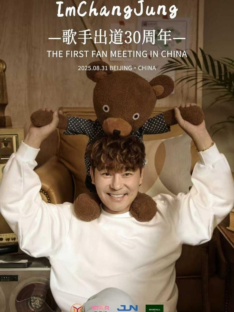 “곰 인형처럼 다정하게”…임창정, 30주년 앞두고 기대감→따스한 환한 미소 / 가수 임창정 인스타그램