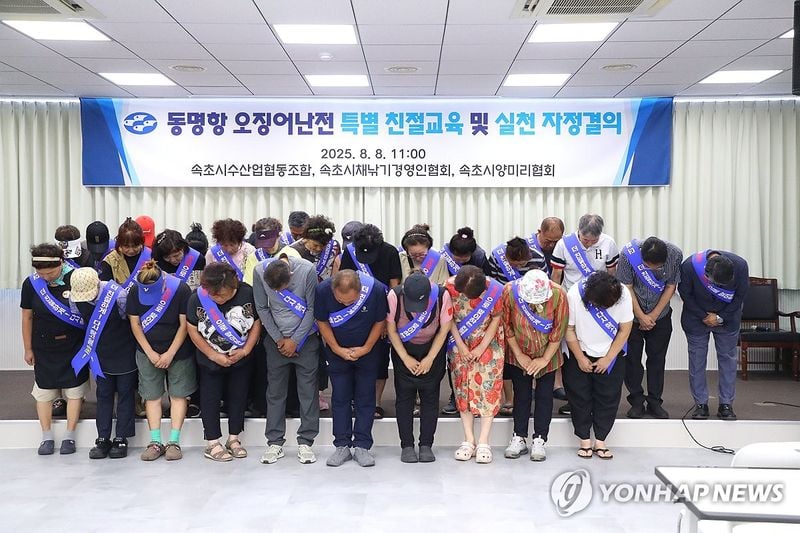 8일 강원 속초시 청호동 속초시수산업협동조합에서 오징어 난전 상인과 관계자들이 자정 결의대회를 열고 불친절 논란에 대해 사과하고 있다. 2025.8.8 / 연합뉴스
