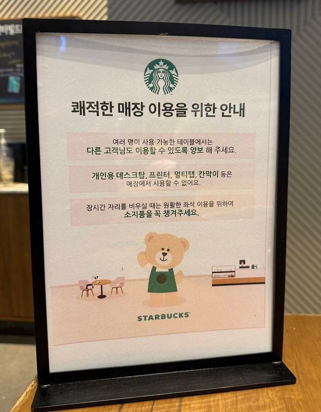 온라인 커뮤니티