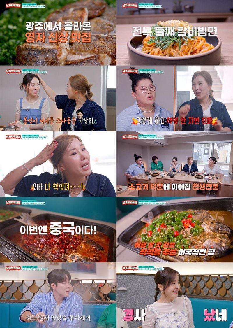 박은혜·왁스·신봉선, 서울 맛집서 포복절도