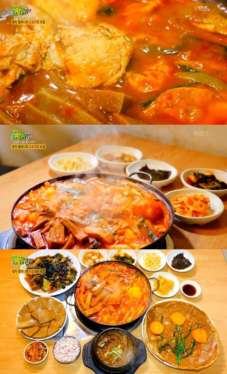 KBS ‘2TV생생정보’ 방송 캡처