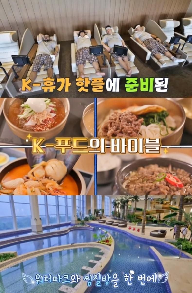 코미디TV ‘THE 맛있는 녀석들’ 방송 캡처
