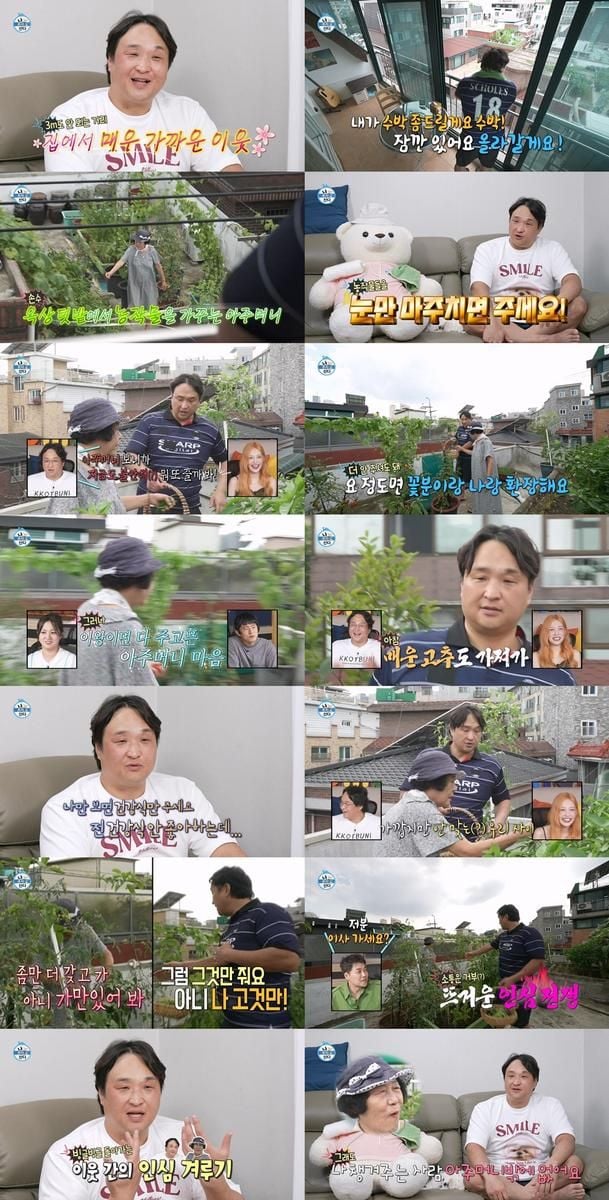 “구성환·코드쿤스트, 옥상 인심 맞대결”…나 혼자 산다, 이웃과 승부의 미학→유쾌한 긴장감 번진다