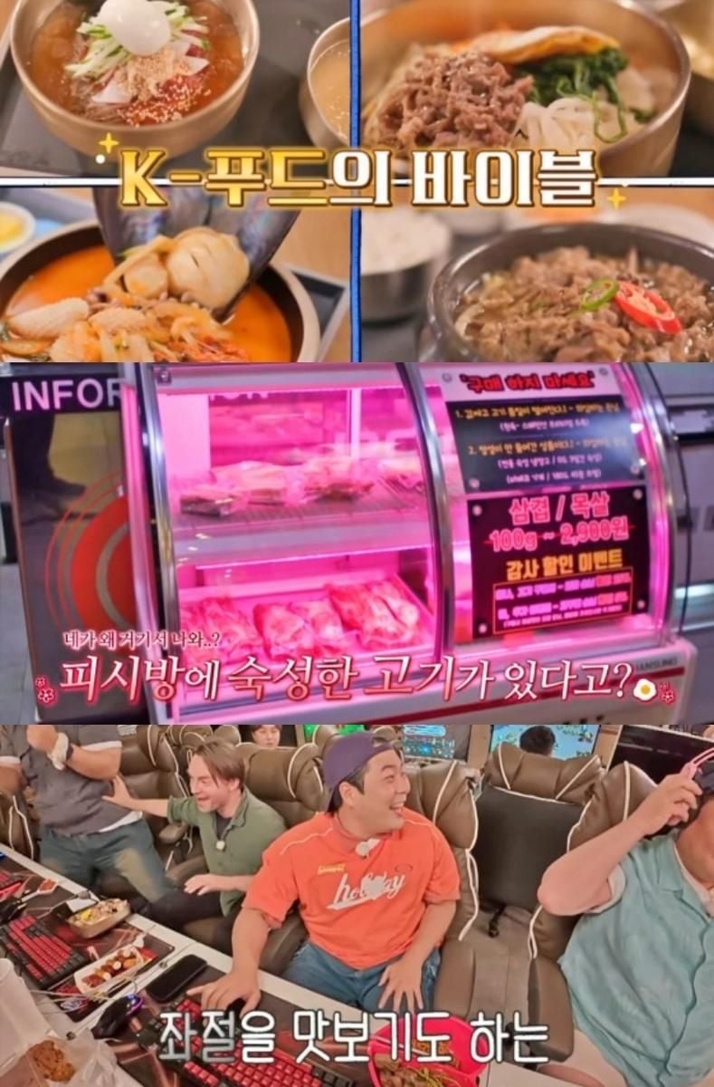 코미디TV ‘THE 맛있는 녀석들’ 방송 캡처