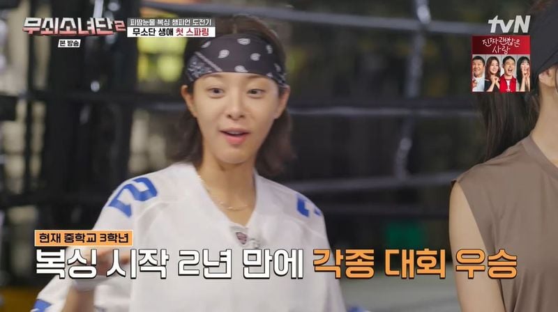 '무쇠소녀단2' 방송화면 캡처