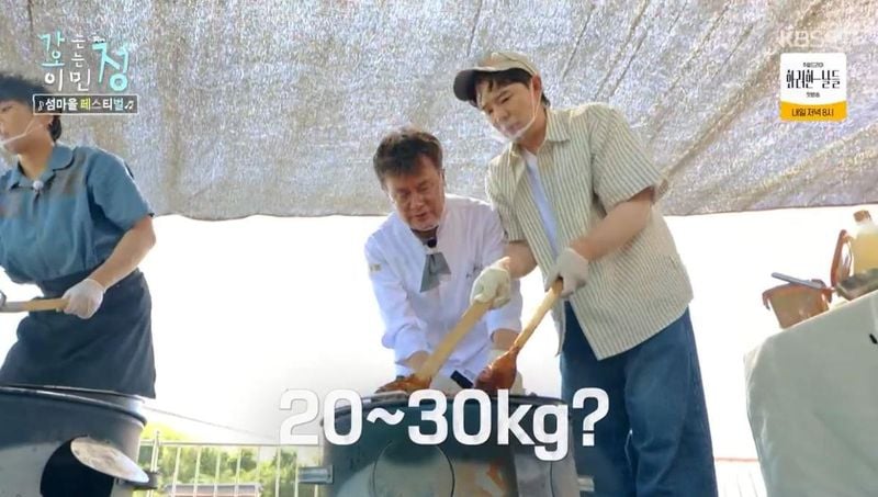 '가는 정 오는 정 이민정' 방송화면 캡처
