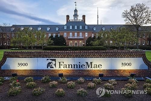 美 패니메이·프레디맥, 연내 뉴욕증시 상장 추진…기업가치 5천억 달러 추산