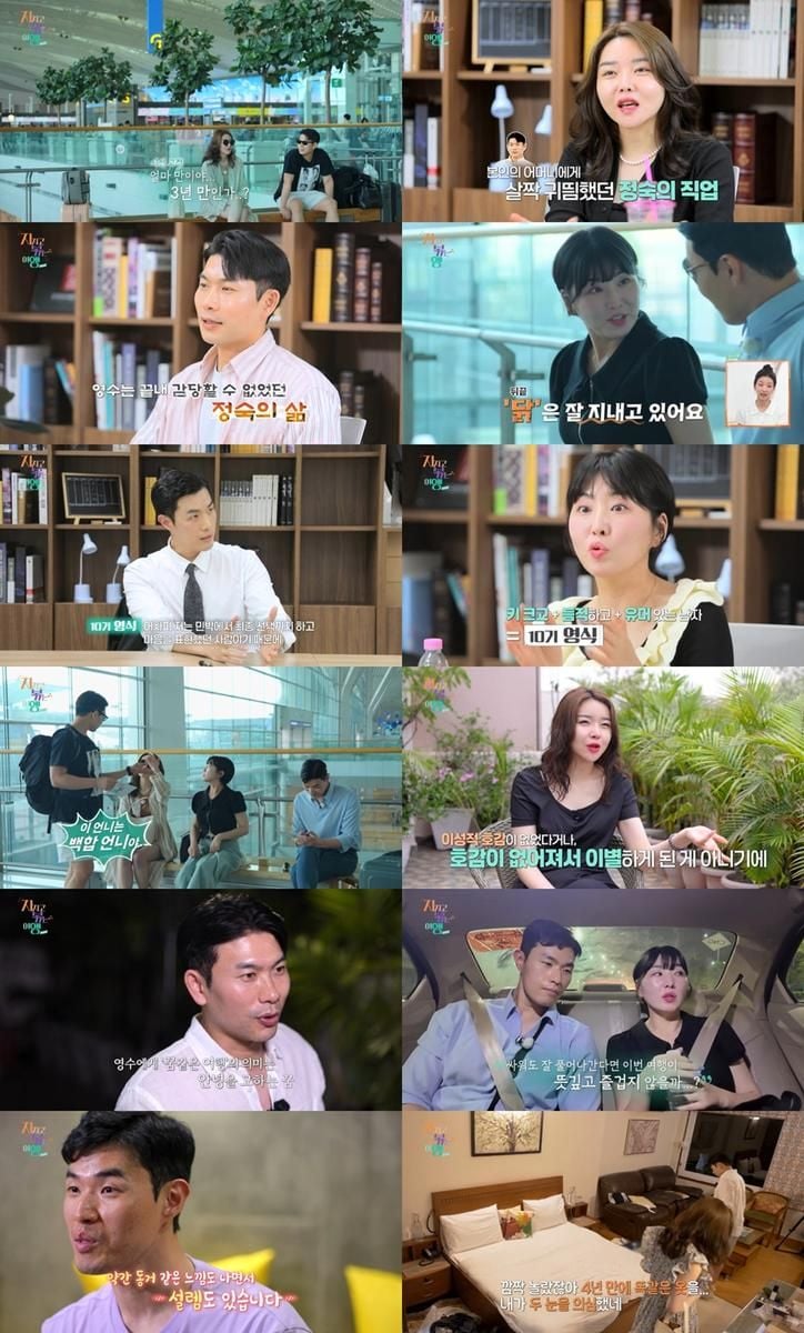 “불씨 타오를까 걱정”…영수·정숙, ‘지볶행’ 인도 여행서 감정 진폭→충돌 예감 / SBSPlus
