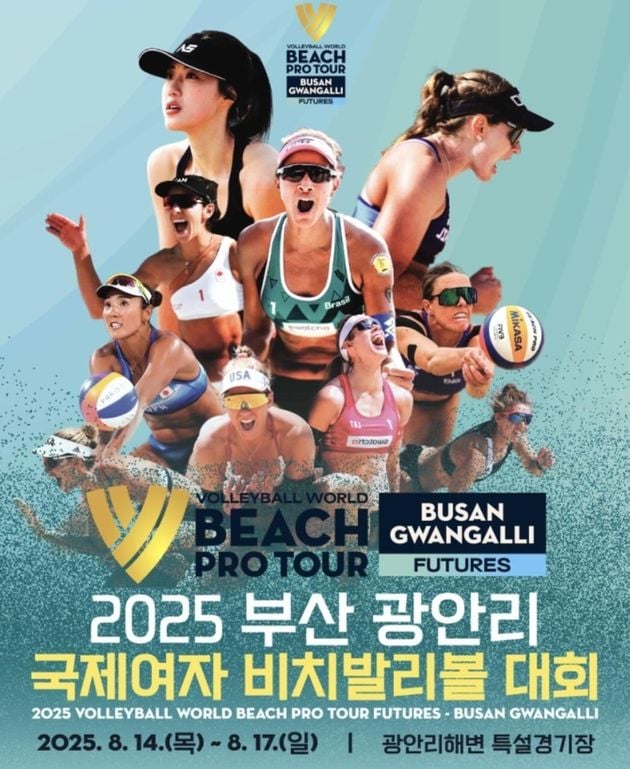 “세계 28개 팀 격돌”…부산 광안리 국제여자 비치발리볼 개막 / 연합뉴스