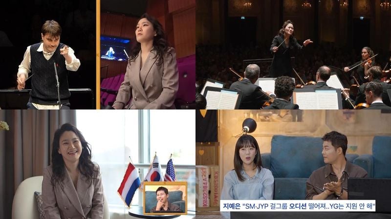 “장한나, 냉정 심사 속 따뜻한 응원”…‘크레이지 리치 코리안’ 네덜란드 무대→MC 지예은 깜짝 고백 / KBS